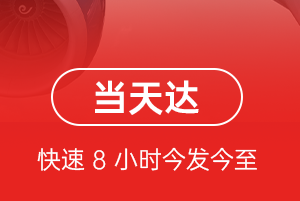 长春龙嘉航空运输航空货运公司【机场